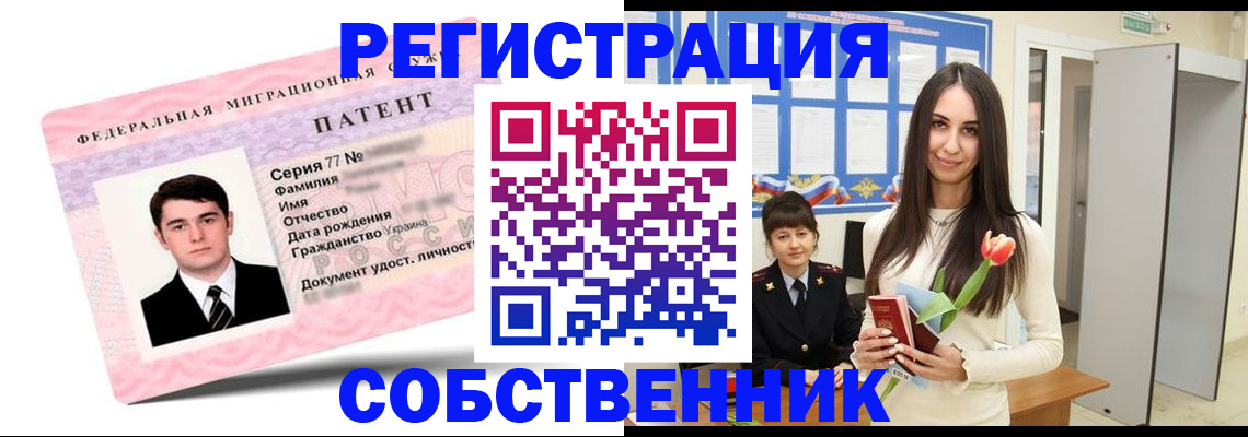 прописка гарантия в Петров Вале