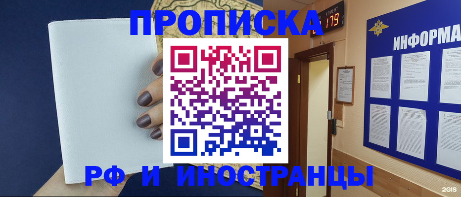 временная регистрация законно в Петров Вале
